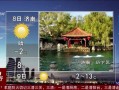 安阳90天天气预报,安阳90天天气预报查询