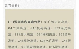 外地车进深圳限行时间,外地车进深圳限行时间和范围