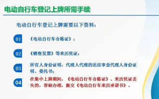 深圳电动车2023年上牌要求,深圳电动车最新上牌