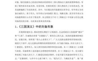 一意孤行的主人公是谁,一意孤行告诉我们什么道理