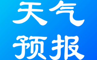 兰州明天的天气预报（甘肃未来30天天气预报）