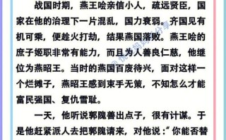 同甘共苦有什么历史典故（同甘共苦出自）