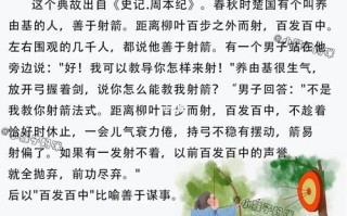 百发百中这个成语故事中的主人公是谁（百发百中的人物是谁）