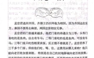 成语狡兔三窟的故事（狡兔三窟的成语意思是什么）