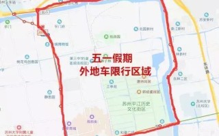 五一限行吗（五一限行吗天津）