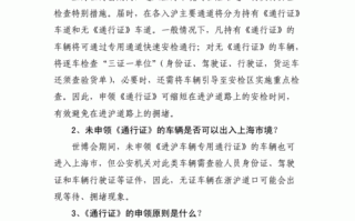 外地车进上海市区限行时间,上海外地车牌限行规定最新