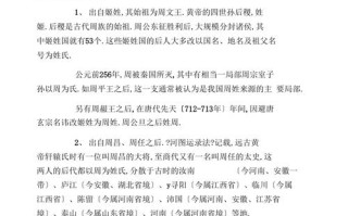 揭东周的亡国之君周郝王,周赧王是谁