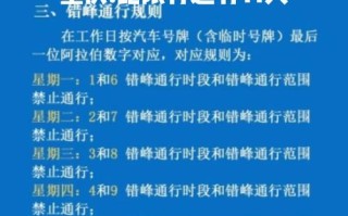 重庆限行处罚规定,重庆限行处罚规定多久能查到