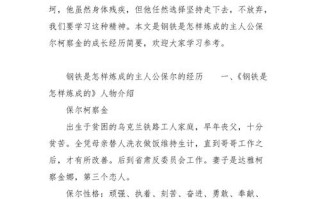 竭尽全力的主人公是谁（竭尽全力的故事告诉我们什么道理）