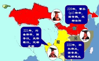 三国的各国国号是什么,三国各国简称