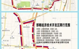 邱县限号,邱县限号最新通知今天查询