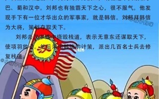 解析成语明修栈道暗渡陈仓的主人公是谁（明修栈道暗渡陈仓与哪位历史人物有关）