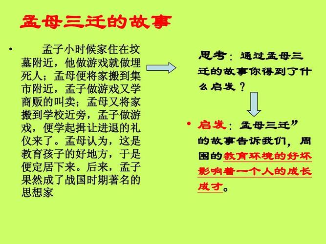 断机教子讲述的是什么（断机教子简要的说一下）-第5张图片-文史