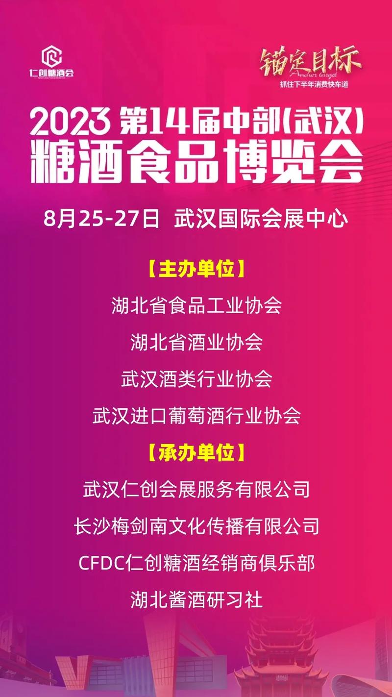 四川糖酒会2023酒店时间及地点,2022四川糖酒会-第3张图片-文史