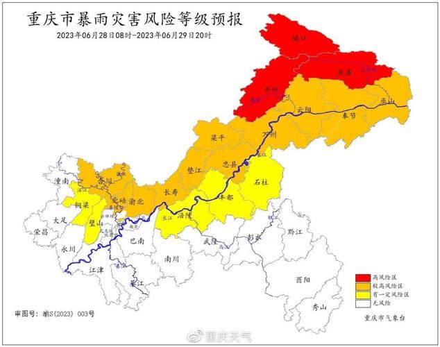 重庆天气预报多少度,重庆天气预报多少度今天-第6张图片-文史