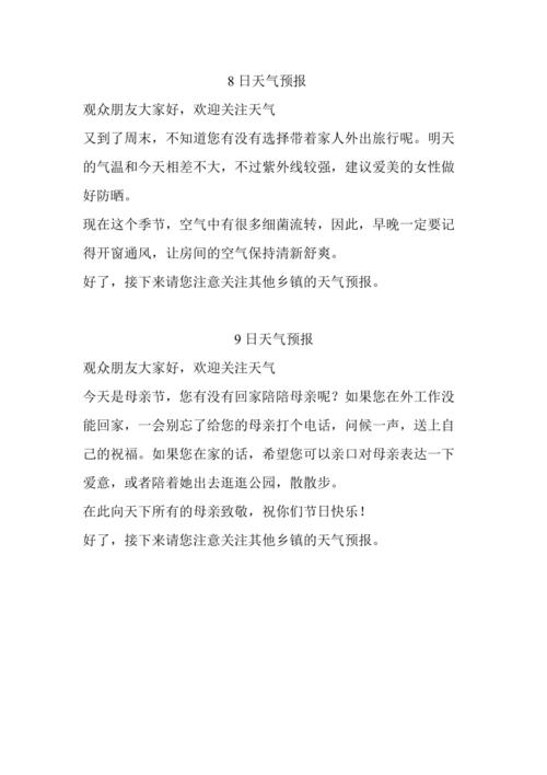 运城闻喜天气预报,运城闻喜天气预报15天查询结果是什么-第1张图片-文史