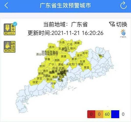 从化天气实时预报,从化天气?-第2张图片-文史