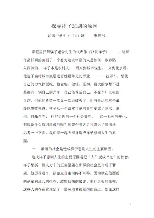 外强中干故事中的主人公是谁,外强中干故事的寓意是什么-第2张图片-文史