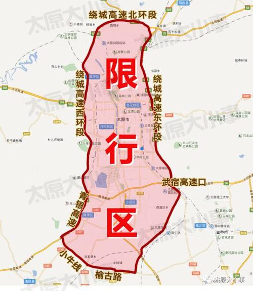 太原限行区域和时间（太原限行区域和时间高考）-第5张图片-文史