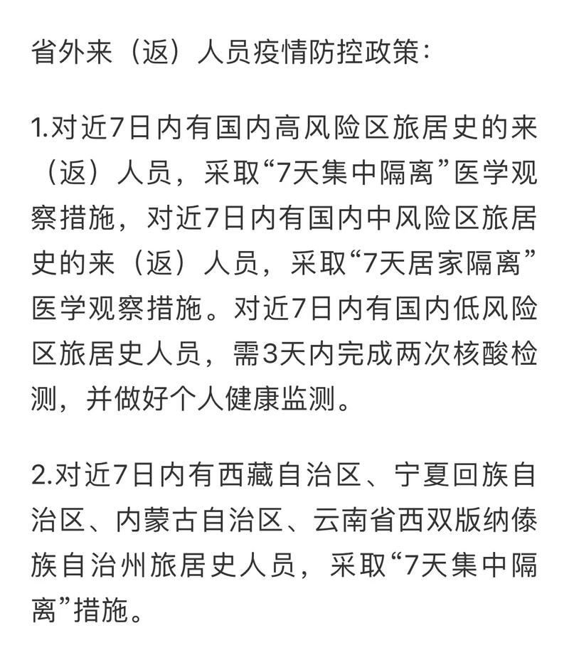 外省进入西安最新政策（外省进去西安最新消息）-第3张图片-文史