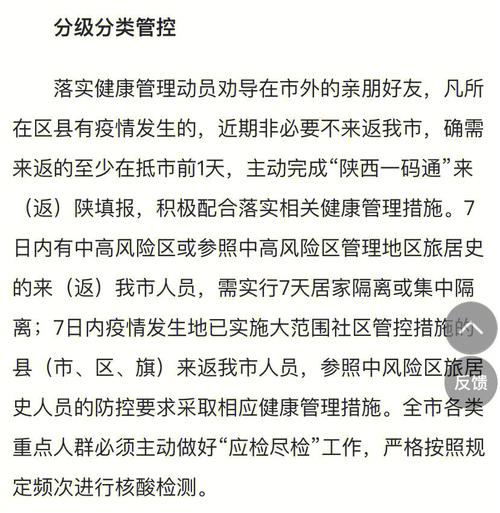 外省进入西安最新政策（外省进去西安最新消息）-第7张图片-文史