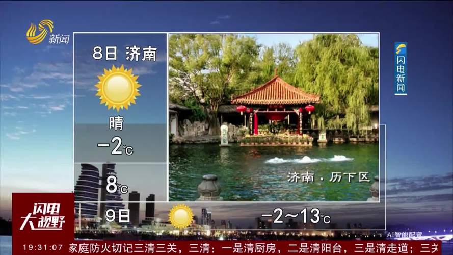 安阳90天天气预报,安阳90天天气预报查询-第5张图片-文史