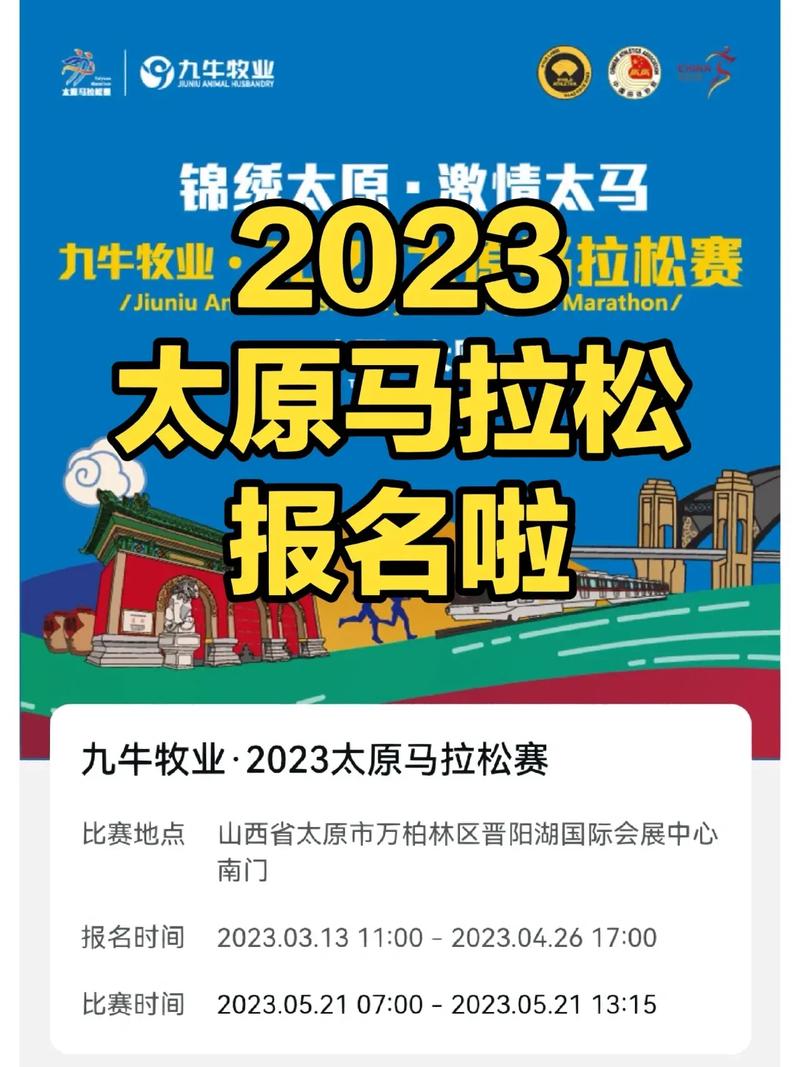 太原马拉松（太原马拉松2023比赛路线图）-第3张图片-文史