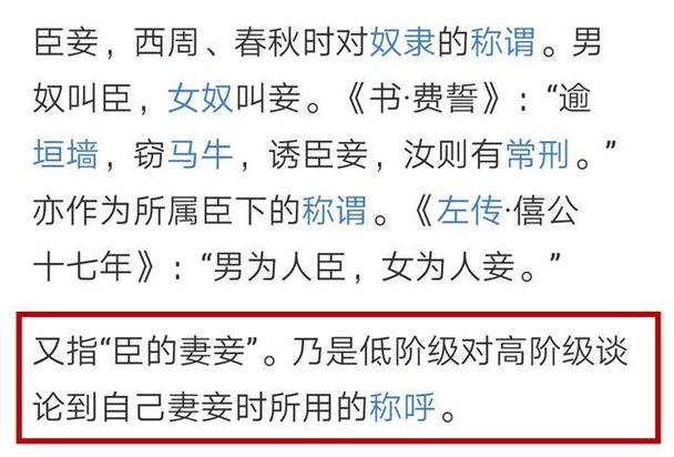 惊！“臣妾”一词在古代竟然是奴隶的谓称,臣妾在古文中的意思-第5张图片-文史