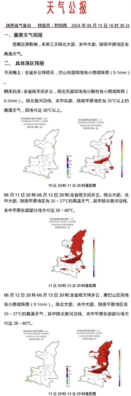 乐山40天天气预报,乐山天气40天查询-第3张图片-文史