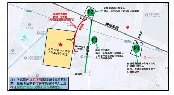 沈阳和平区天气预报（沈阳和平区天气预报15天查询）-第3张图片-文史