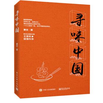 食指大动的主人公是谁（食指大动的意思）-第7张图片-文史