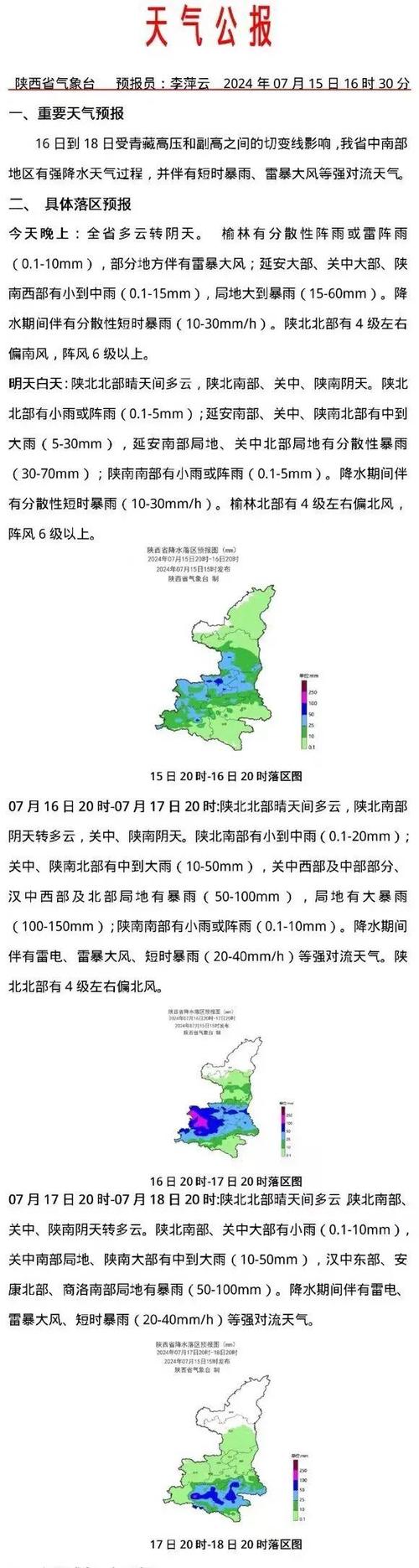 滑县最新天气预报（滑县最新天气预报40天）-第1张图片-文史