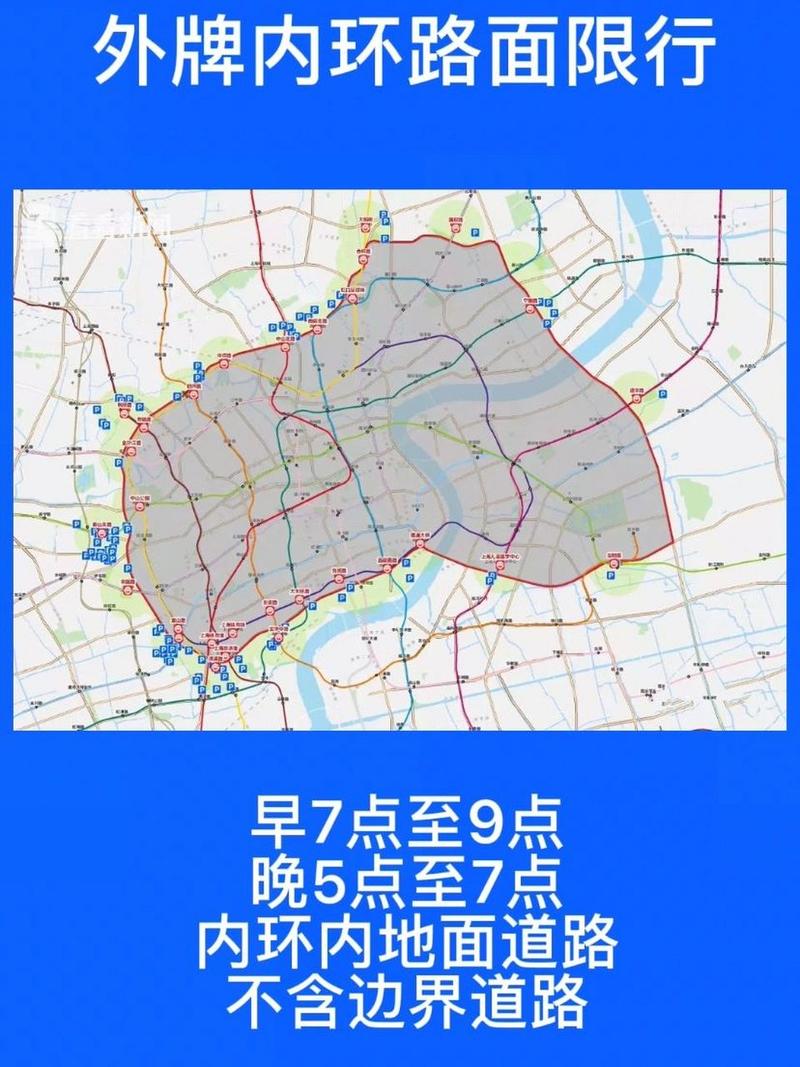 上海限行,上海限行外地车牌时间和范围-第1张图片-文史