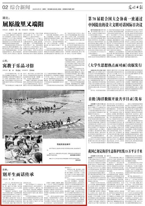 长白天气预报15天,长白天气预报一周7天-第3张图片-文史