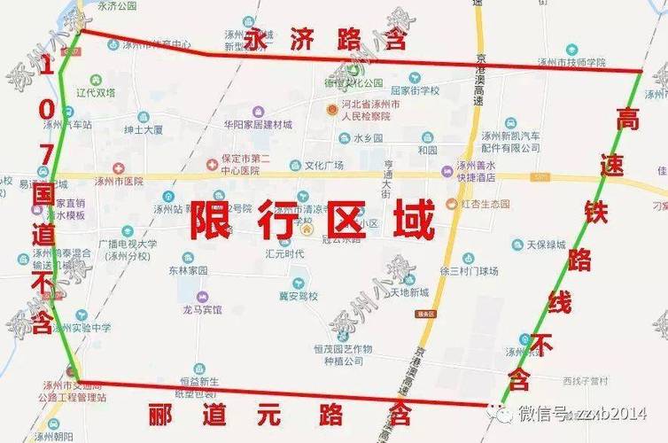 涿州限号查询今天,2024年涿州市限号查询-第6张图片-文史