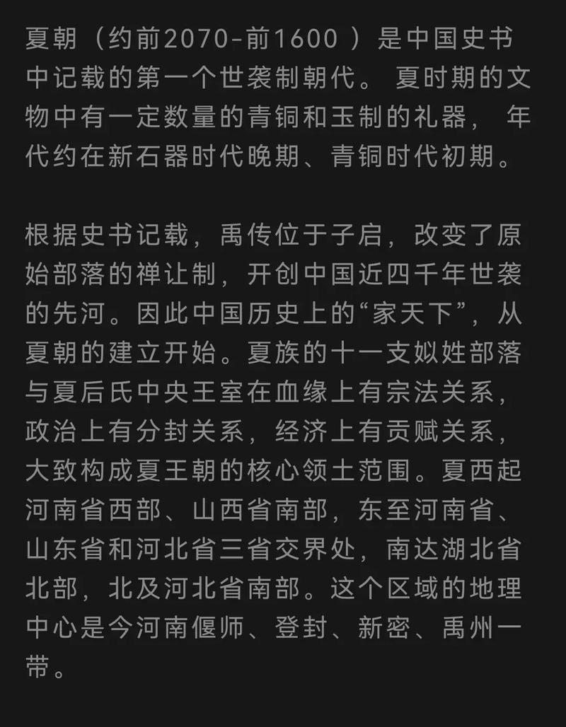 历史揭秘：夏最后一位皇帝桀为何自认为统治长久（夏桀是夏朝的最后一个王）-第8张图片-文史