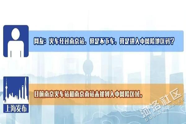 现在出入上海最新规定,现在出入上海最新规定是什么-第7张图片-文史