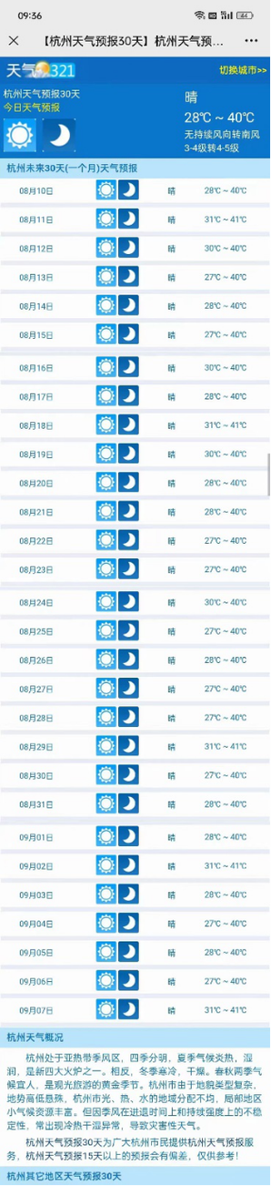 通辽30天天气预报（通辽30天天气预报最准确）-第1张图片-文史