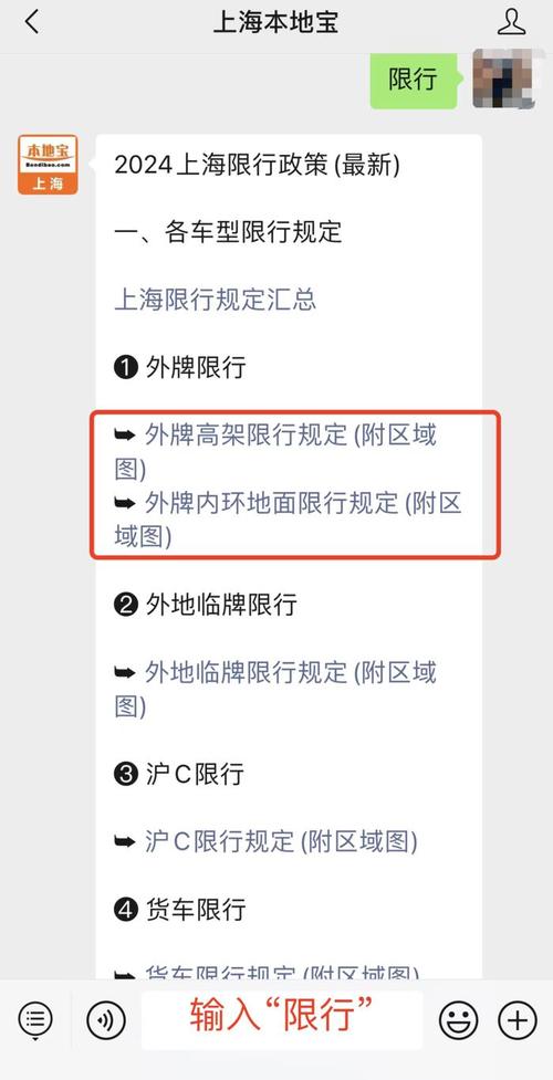 外地车进上海市区限行时间,上海外地车牌限行规定最新-第5张图片-文史