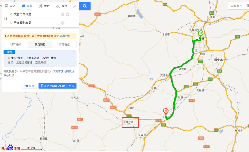 太原封路最新通知,太原疫情道路封闭情况-第1张图片-文史