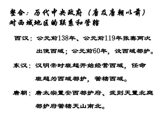 西域都护府是何时设立的（西域都护府是哪年设立的）-第2张图片-文史