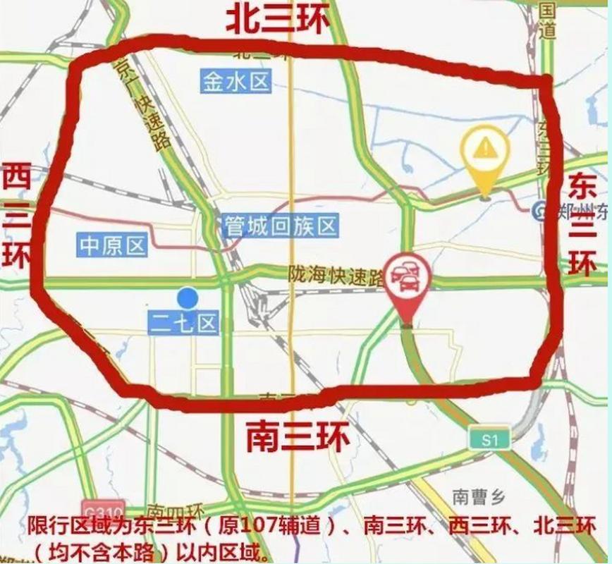 郑州限号区域,郑州限号区域2023最新通知-第5张图片-文史