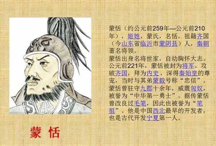 解析秦朝名将蒙恬（秦朝武将蒙恬）-第4张图片-文史