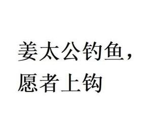 西周著名历史故事姜太公钓鱼（中国古代神话故事姜太公钓鱼）-第6张图片-文史