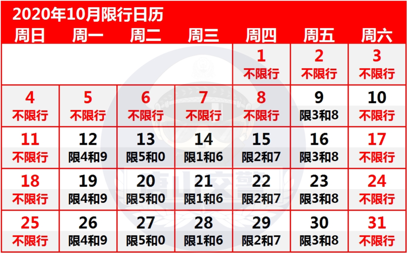 石家庄6月限号查询（石家庄6月限号查询最新消息）-第4张图片-文史