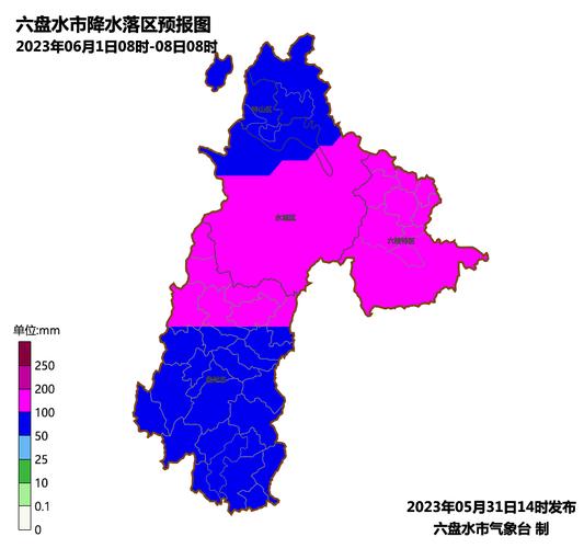 六盘水今天天气预报,六盘水今天天气预报最新-第2张图片-文史