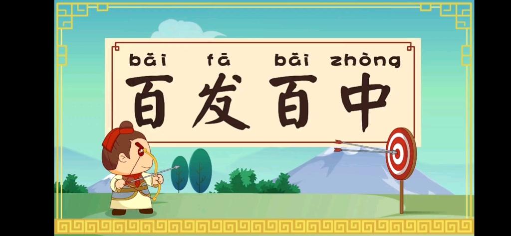 百发百中这个成语故事中的主人公是谁（百发百中的人物是谁）-第3张图片-文史