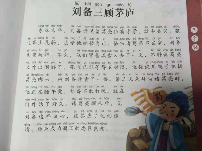 三顾茅庐的主人公是谁,四面楚歌的主人公是谁-第5张图片-文史