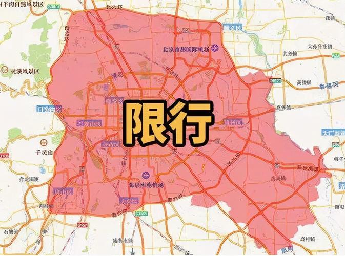 北京市限行最新时间表,北京市限行最新时间表2023年-第7张图片-文史