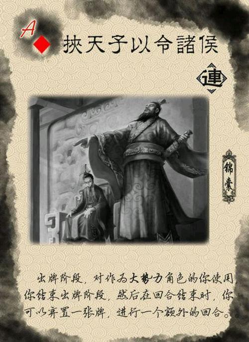 尊王攘夷和挟天子以令诸侯的意思是什么（尊王攘夷和挟天子以令诸侯的意思是什么区别）-第1张图片-文史